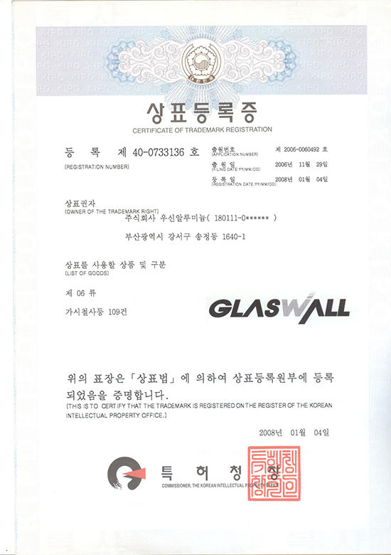 Trademark Registration (GLASWAL)