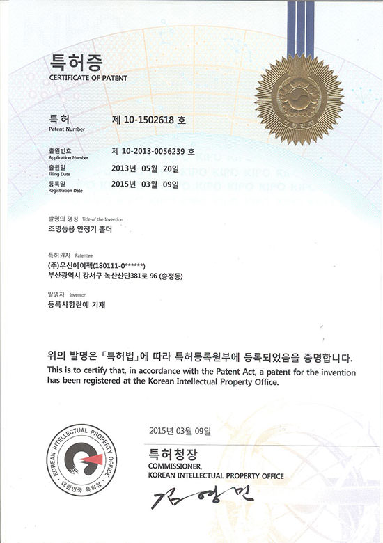 Patent : Stabilizer-Holder for Lighting