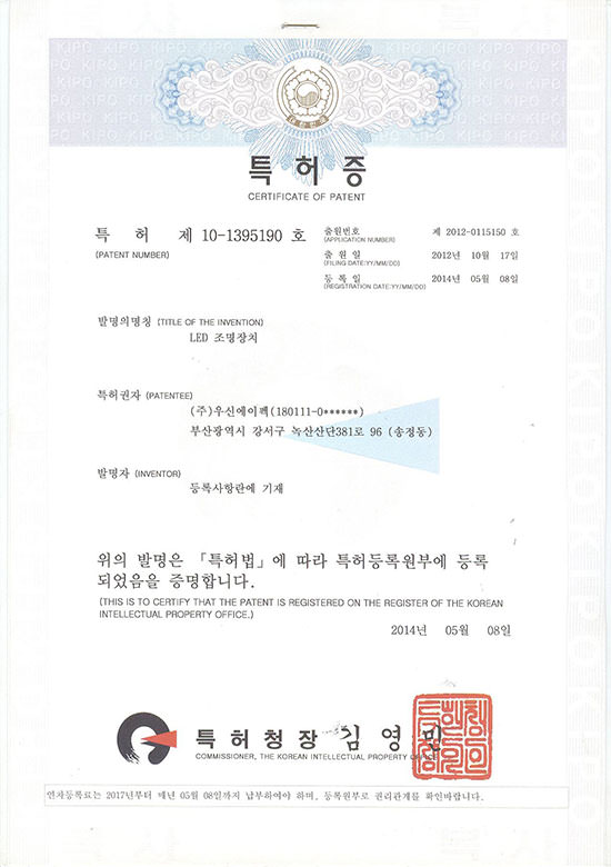 Patent : LED Lighting