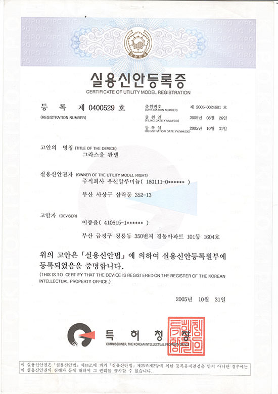 Utility Model Registration : Glasswool Panel