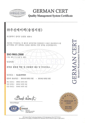 ISO 9001:2008(2nd Factory)