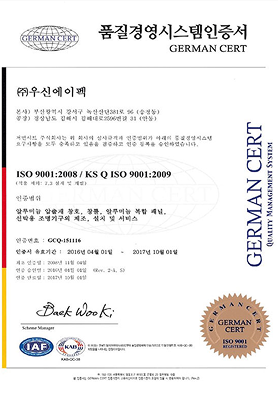 ISO 9001:2008(Gimhae Factory)